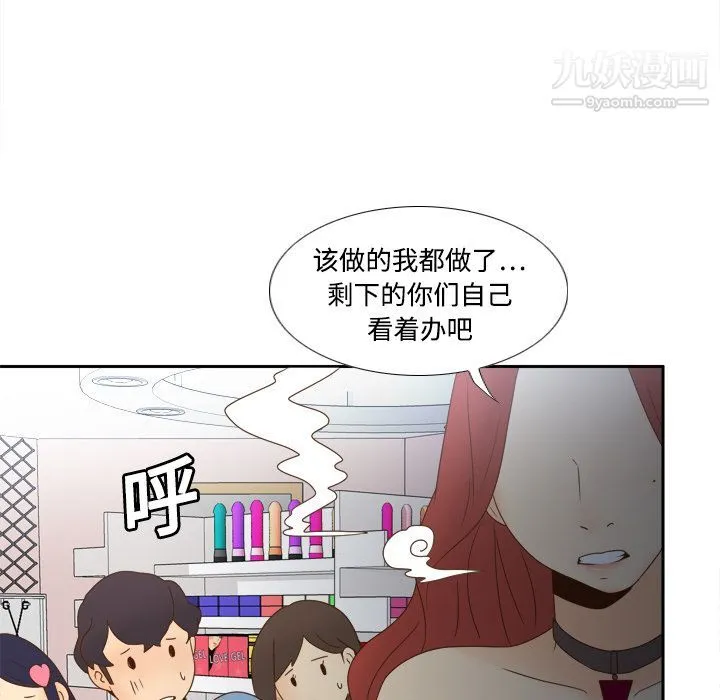 分身 - 第19话 - page 64