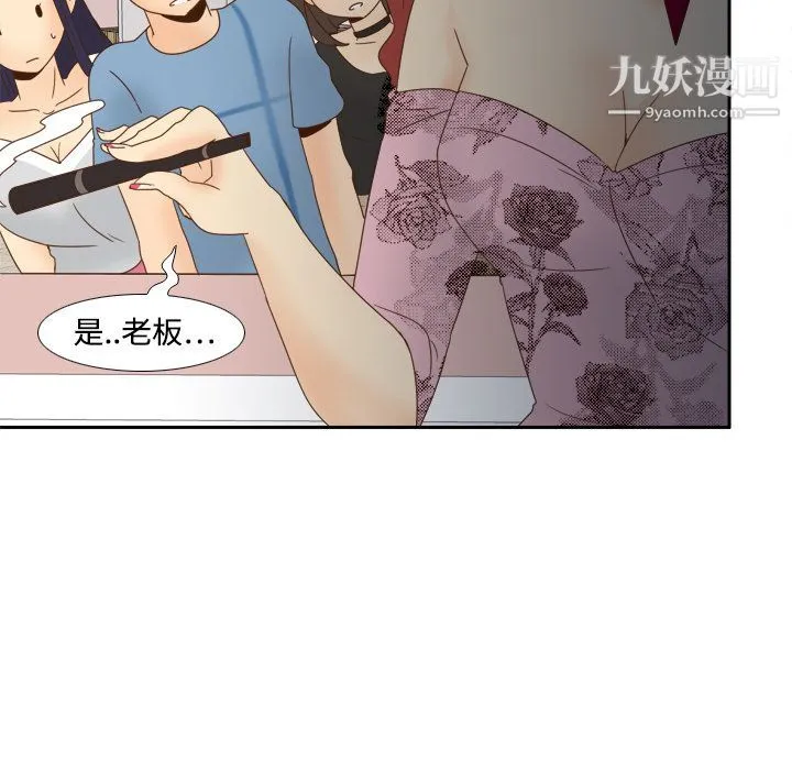 分身 - 第19话 - page 65
