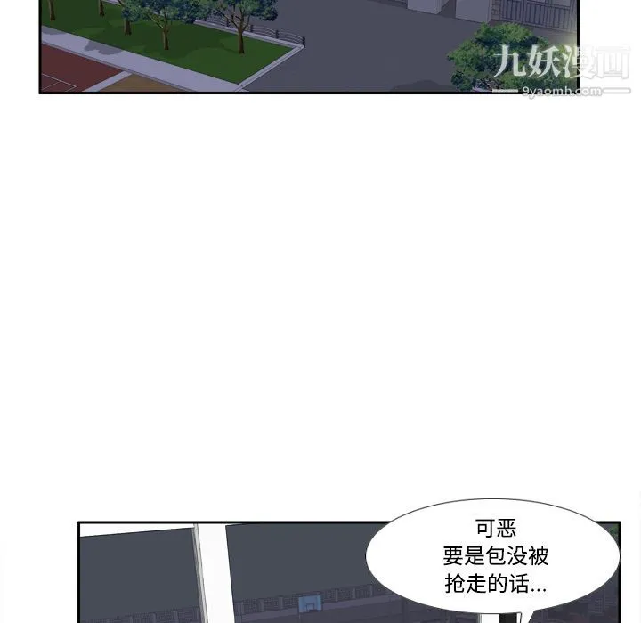 分身 - 第19话 - page 67