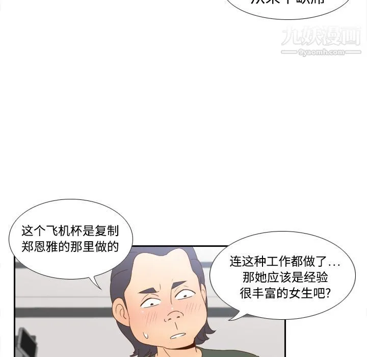 分身 - 第19话 - page 72