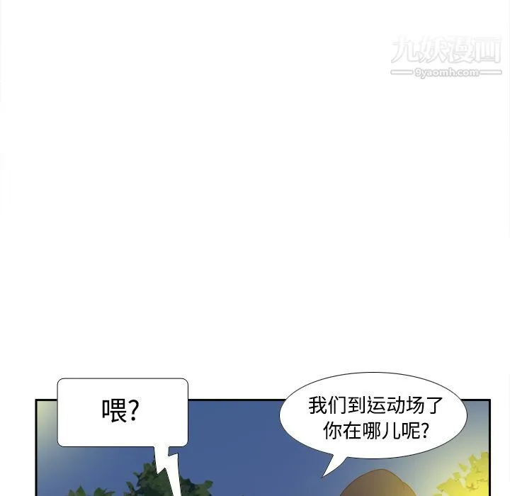 分身 - 第19话 - page 75
