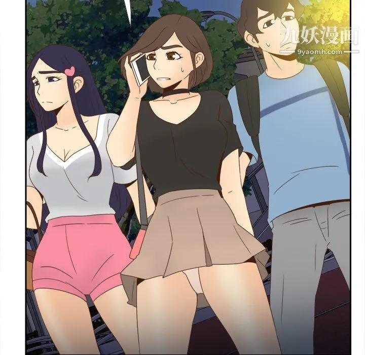 分身 - 第19话 - page 76