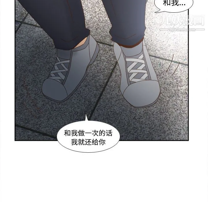 分身 - 第19话 - page 81