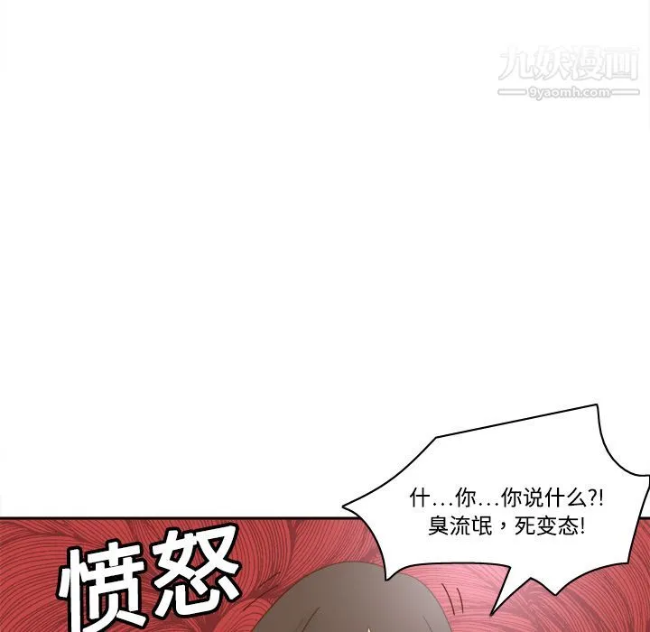 分身 - 第19话 - page 83
