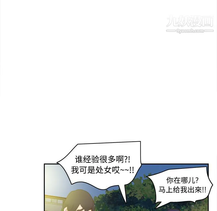 分身 - 第19话 - page 86