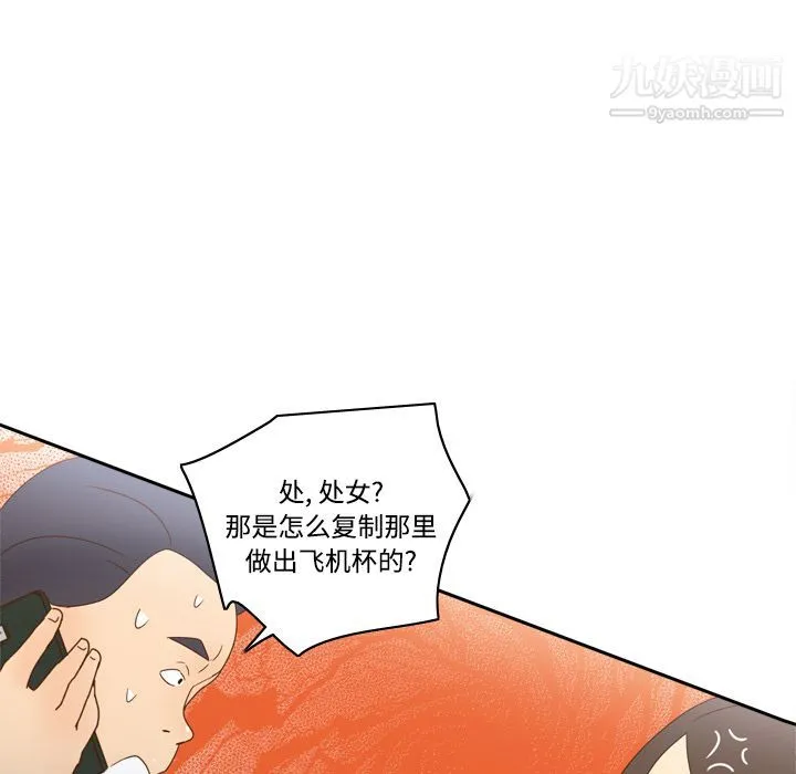 分身 - 第19话 - page 88