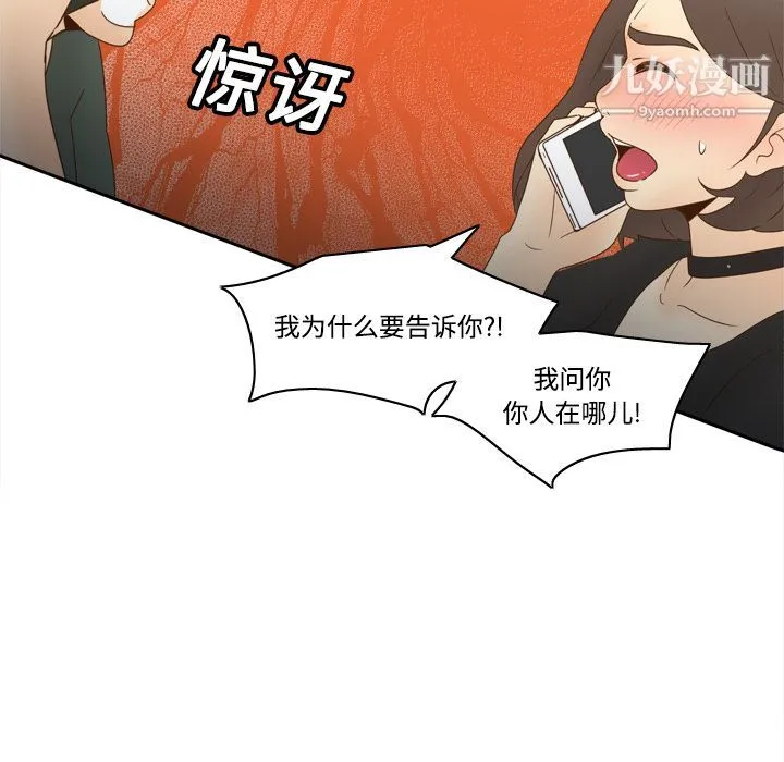 分身 - 第19话 - page 89