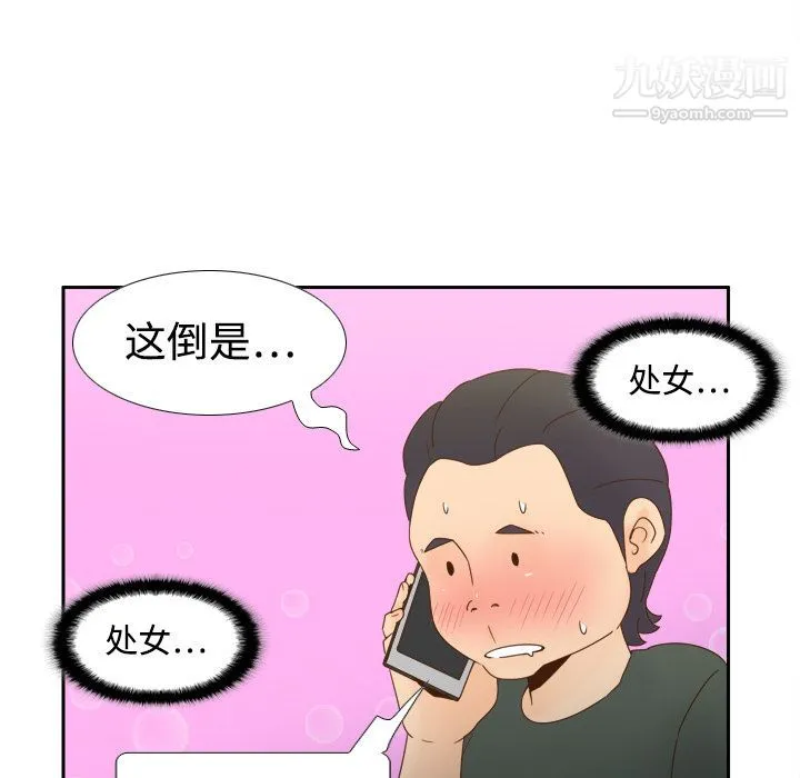分身 - 第19话 - page 90