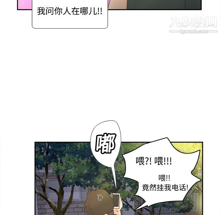 分身 - 第19话 - page 91