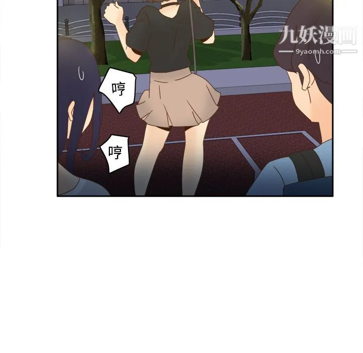 分身 - 第19话 - page 92