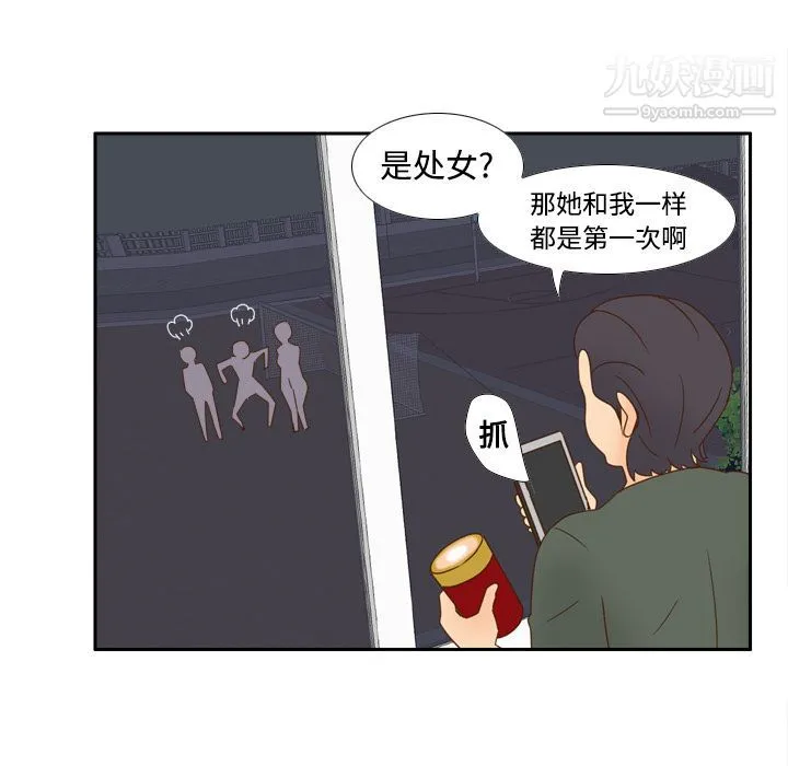 分身 - 第19话 - page 93