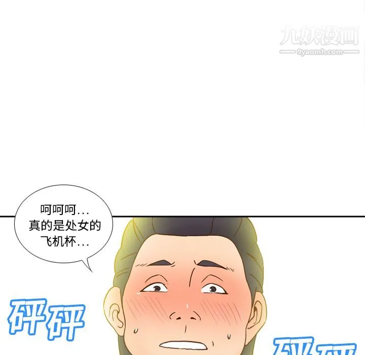 分身 - 第19话 - page 94