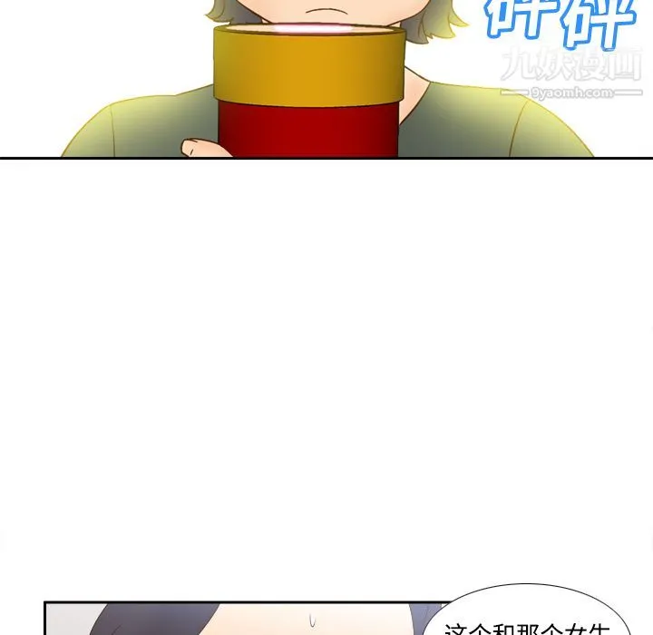 分身 - 第19话 - page 95