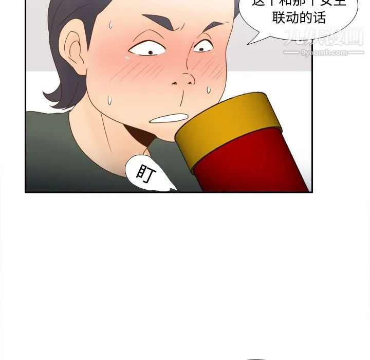分身 - 第19话 - page 96