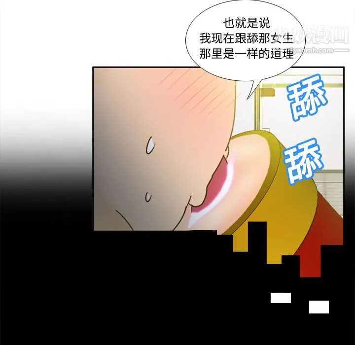 分身 - 第19话 - page 97