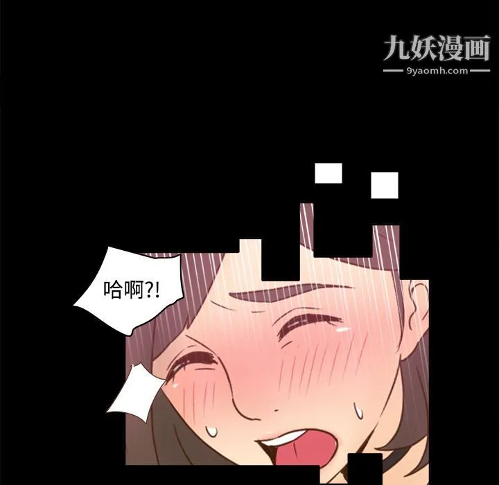 分身 - 第19话 - page 98
