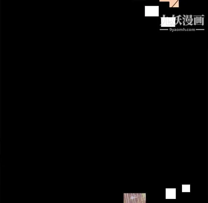 分身 - 第19话 - page 99
