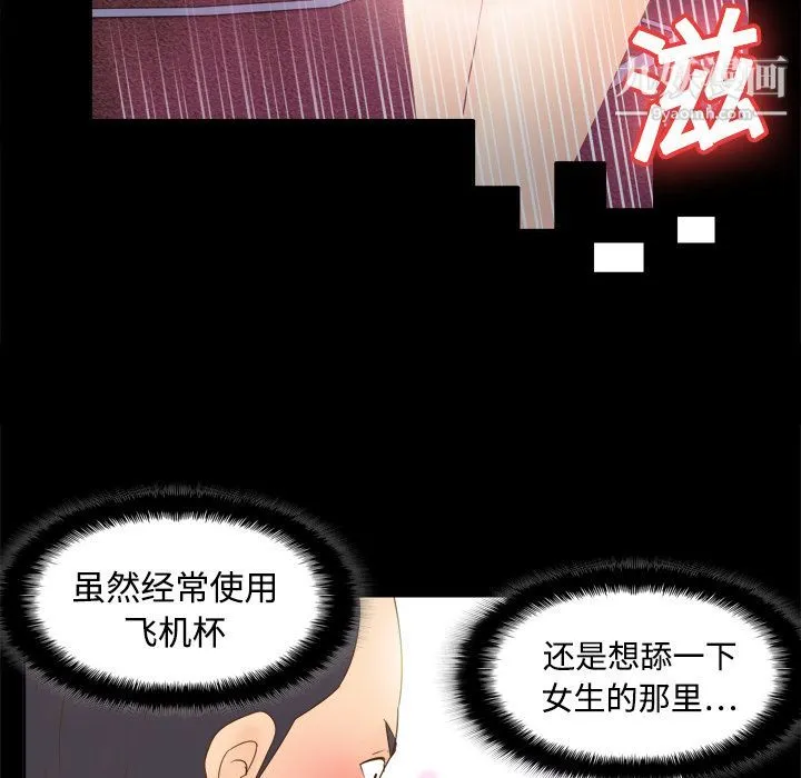 分身 - 第19话 - page 101