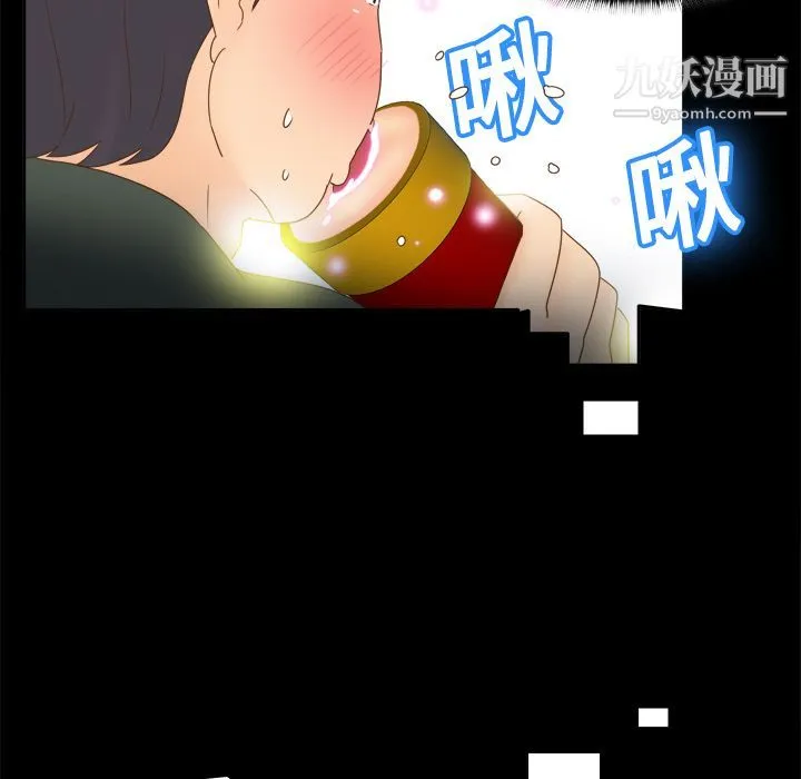 分身 - 第19话 - page 102