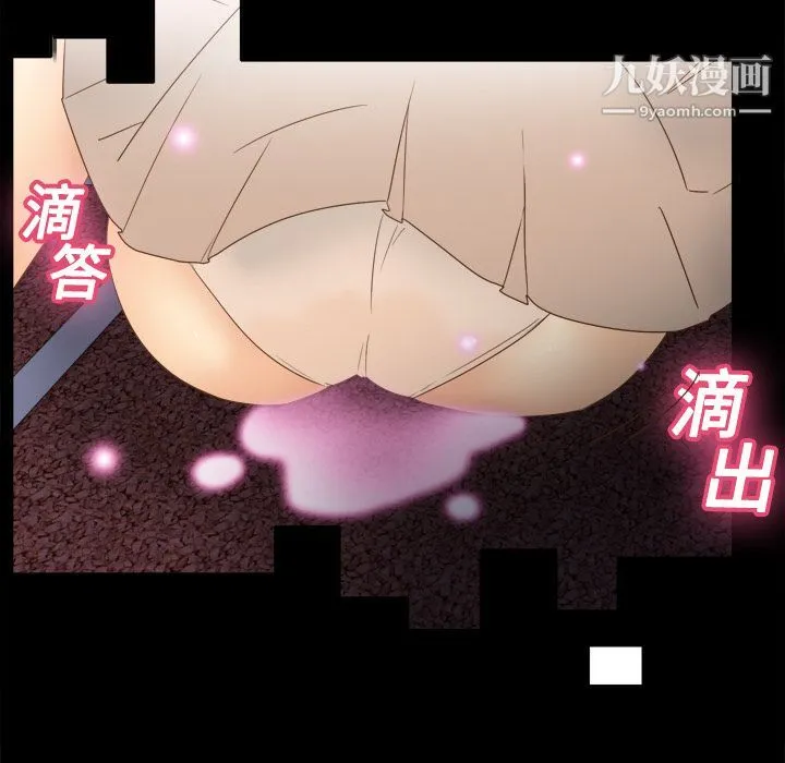 分身 - 第19话 - page 106