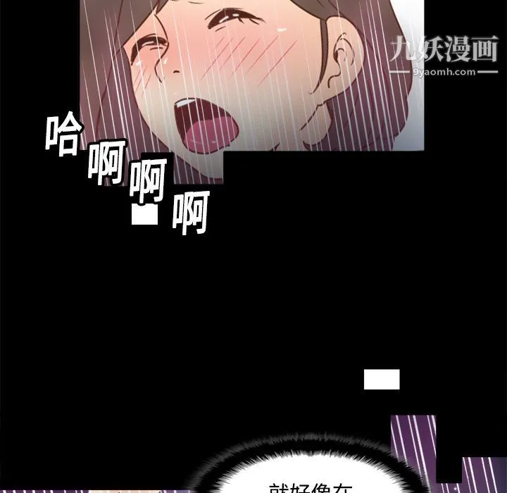 分身 - 第19话 - page 110