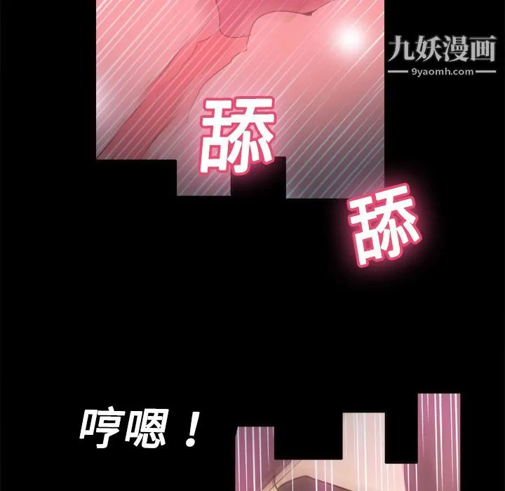 分身 - 第19话 - page 116