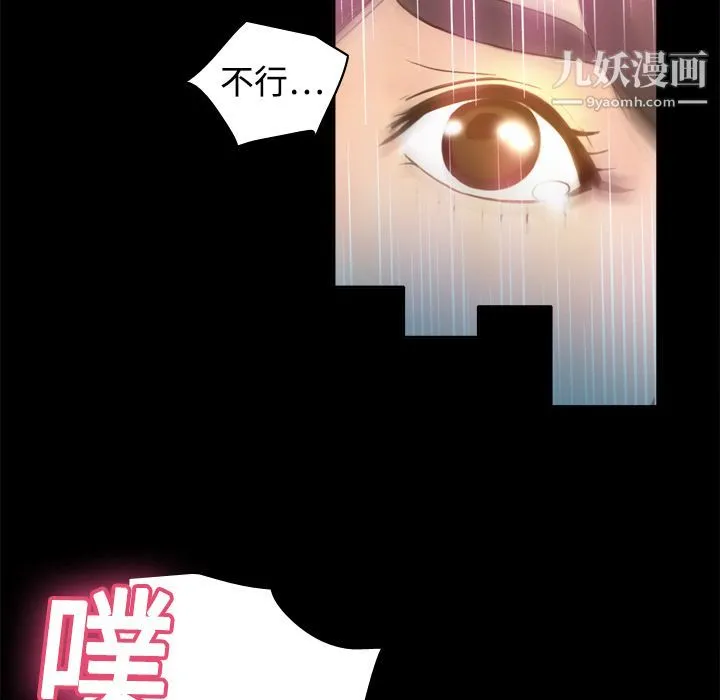 分身 - 第19话 - page 117
