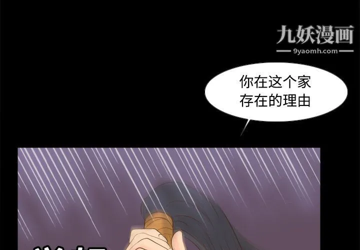 分身 - 第15话 - page 3