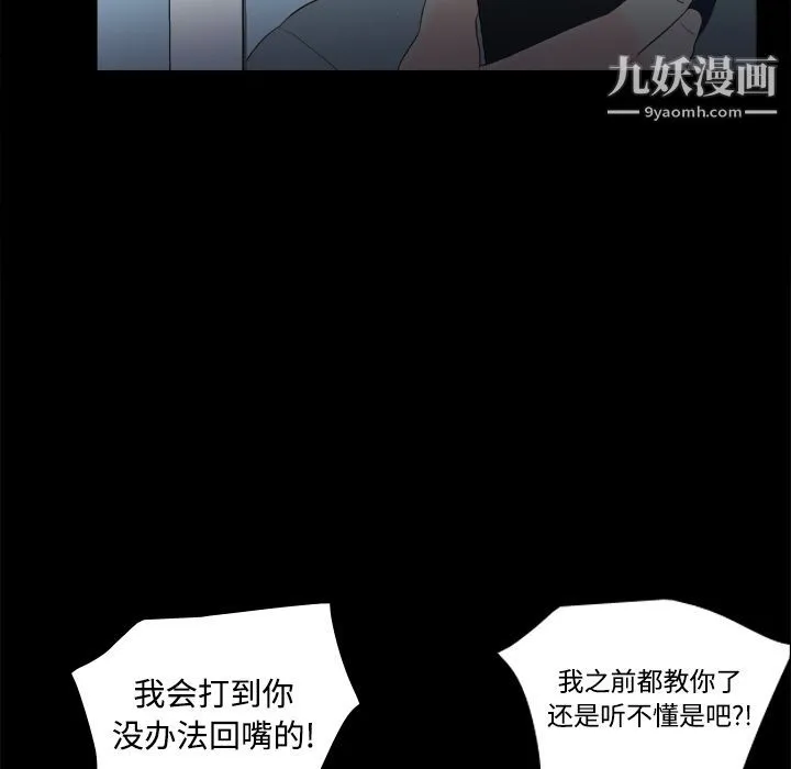 分身 - 第15话 - page 9