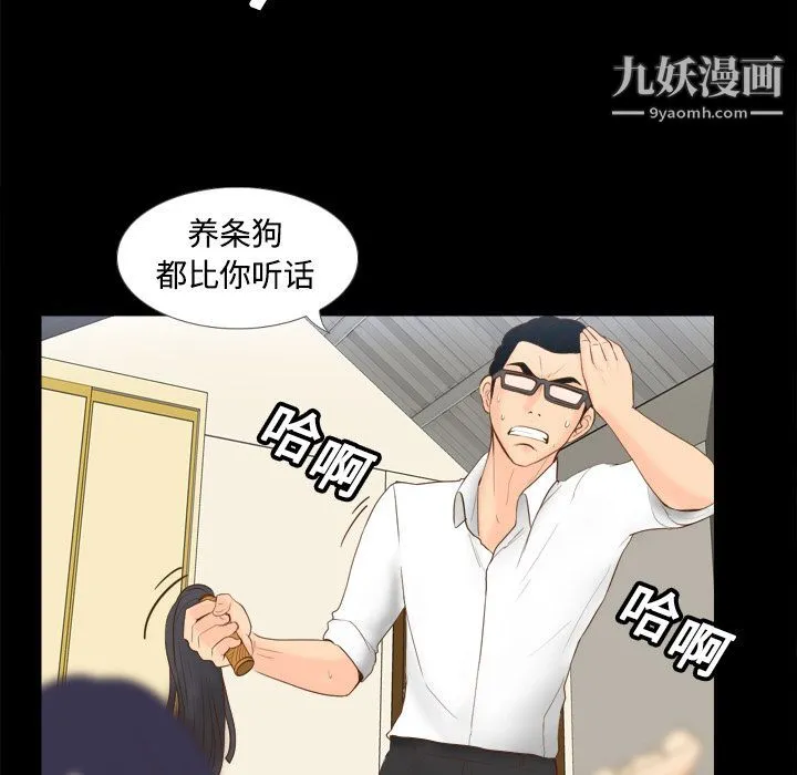 分身 - 第15话 - page 11