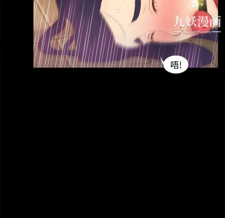 分身 - 第15话 - page 20