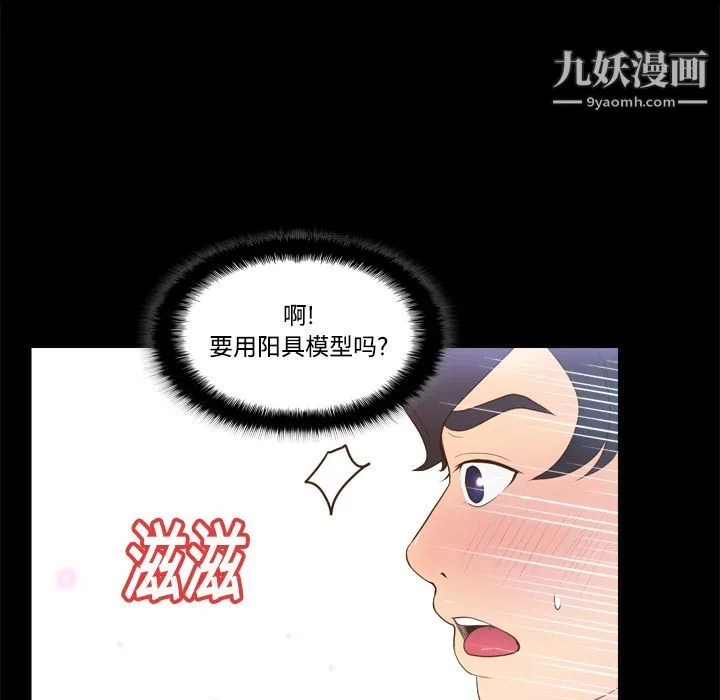 分身 - 第15话 - page 24