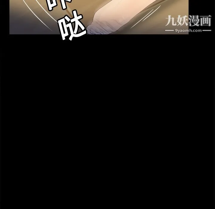 分身 - 第15话 - page 31