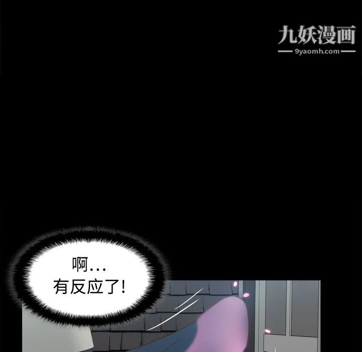 分身 - 第15话 - page 35
