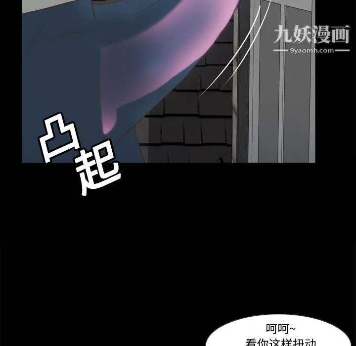 分身 - 第15话 - page 36