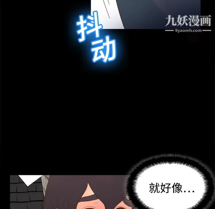 分身 - 第15话 - page 48