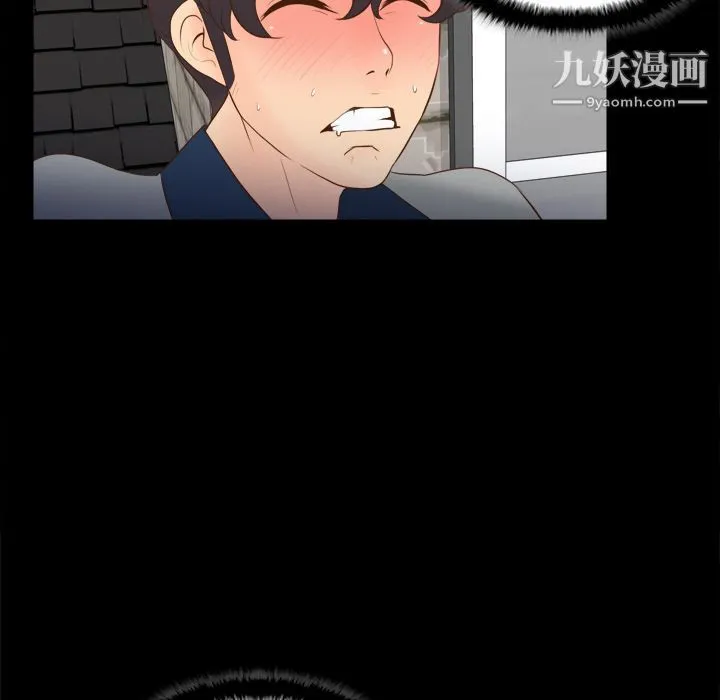 分身 - 第15话 - page 49