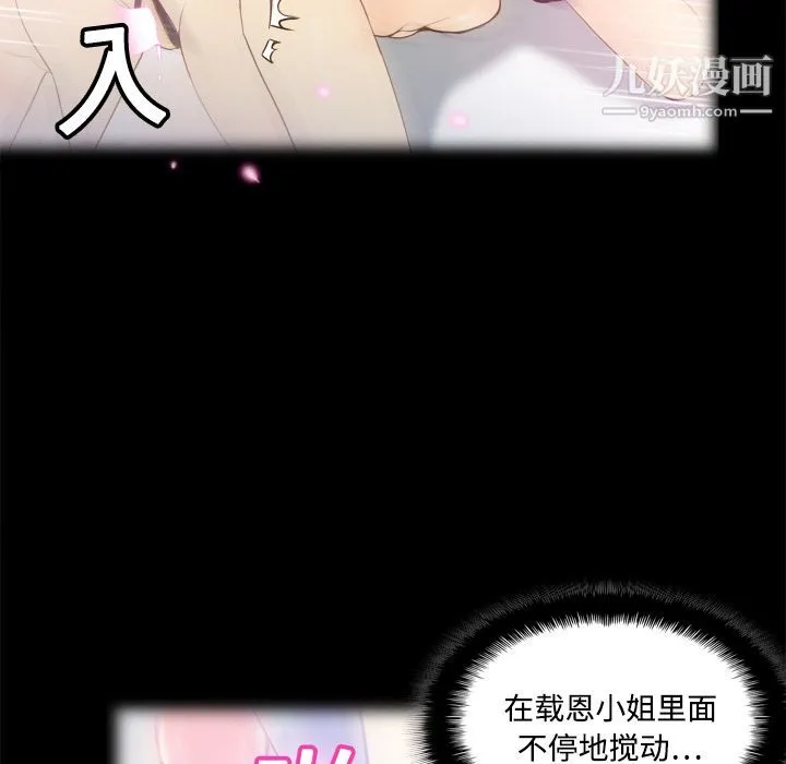 分身 - 第15话 - page 56