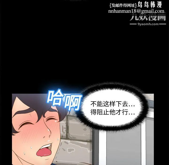 分身 - 第15话 - page 62