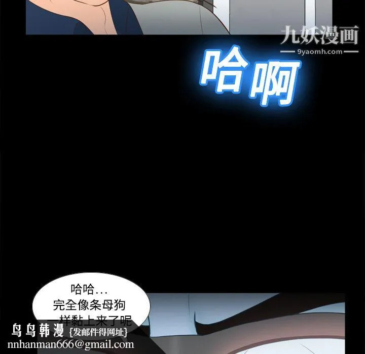 分身 - 第15话 - page 63