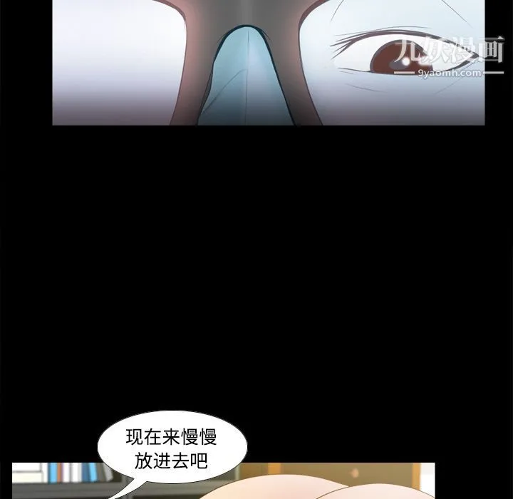 分身 - 第15话 - page 64