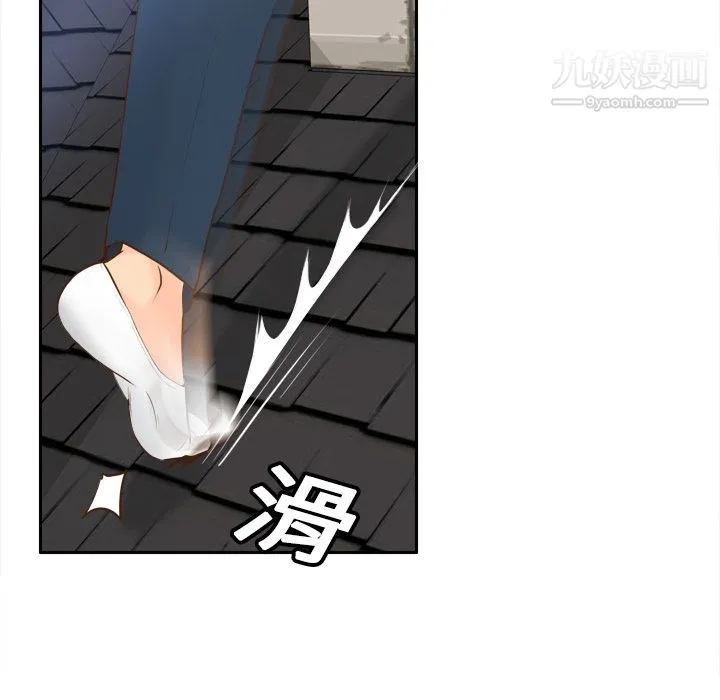 分身 - 第15话 - page 73