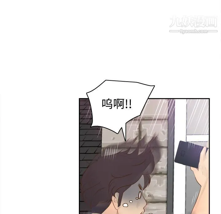 分身 - 第15话 - page 74