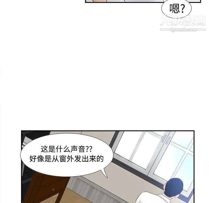 分身 - 第15话 - page 79