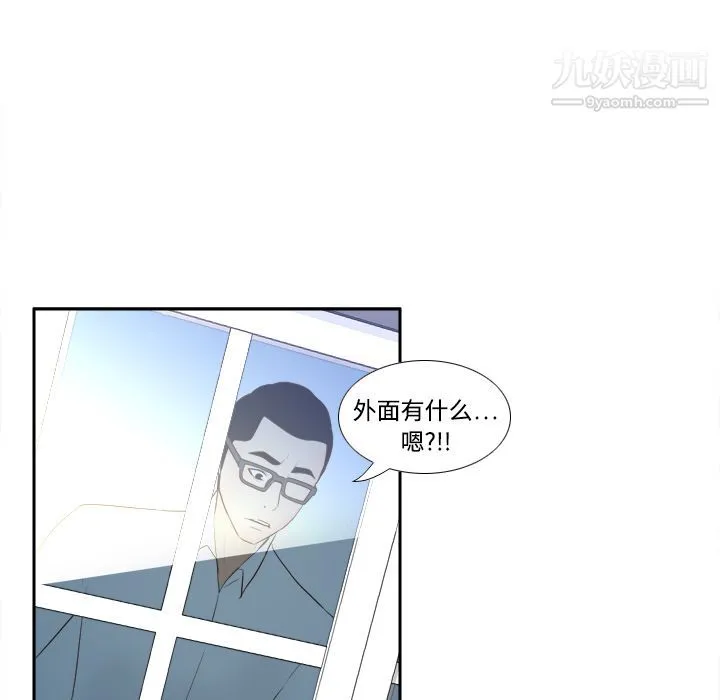 分身 - 第15话 - page 81