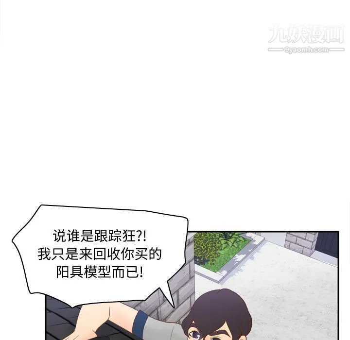 分身 - 第15话 - page 85