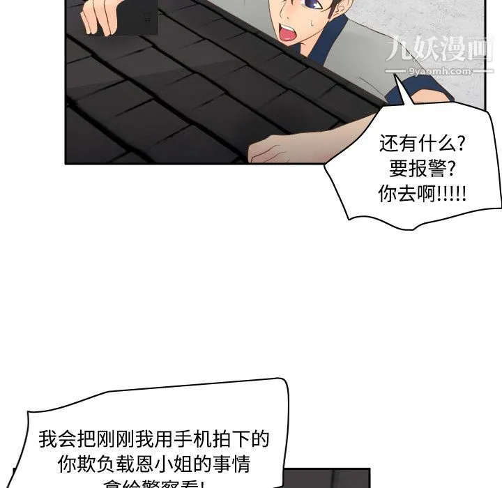 分身 - 第15话 - page 86