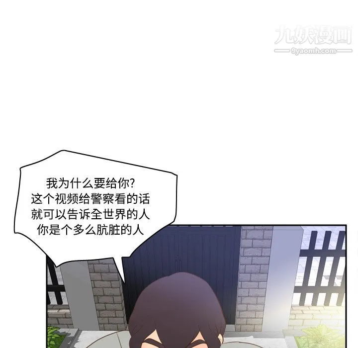 分身 - 第15话 - page 91