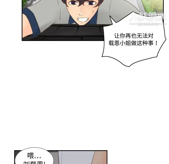 分身 - 第15话 - page 92