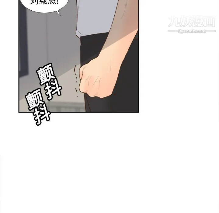 分身 - 第15话 - page 93